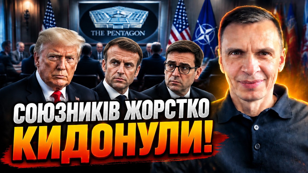🔥Нове рішення Трампа шокувало! Пентагон провів таємну нараду щодо НАТО! Що ?