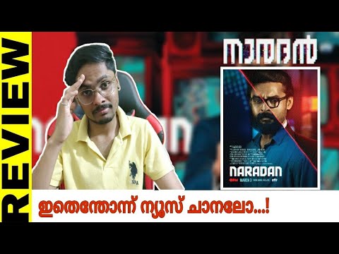 Naradan Movie Review | My Opinion | Malayalam