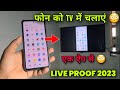 Connect mobile in tv ! New features फोन को TV में चलाएं 2023