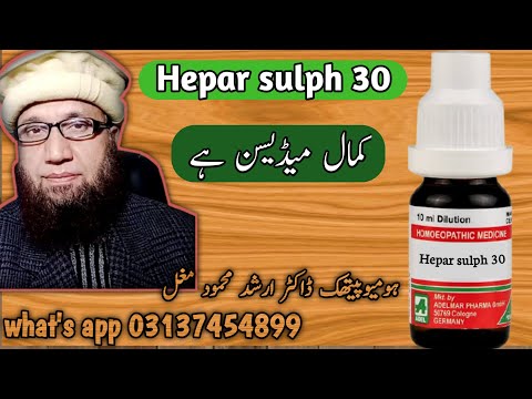 Hepar sulph 30 homeopathic medicine uses and benefits|hepar sulphur 200|hepar sulphuris 1x uses