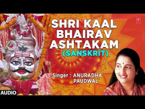 Shri Kaal Bhairav Ashtakam — watch video