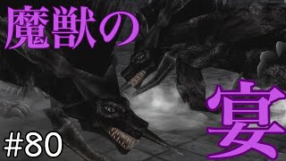 にわかがrolcをプレイしてみた   #80   【字幕実況】