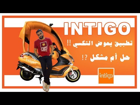 download lagu mp3 mp4 Intigo, download lagu Intigo gratis, unduh video klip Intigo