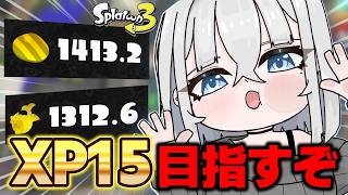 【スプラ3】ほんきで楽しくいっちゃいますかぁ！！！ #スプラトゥーン3