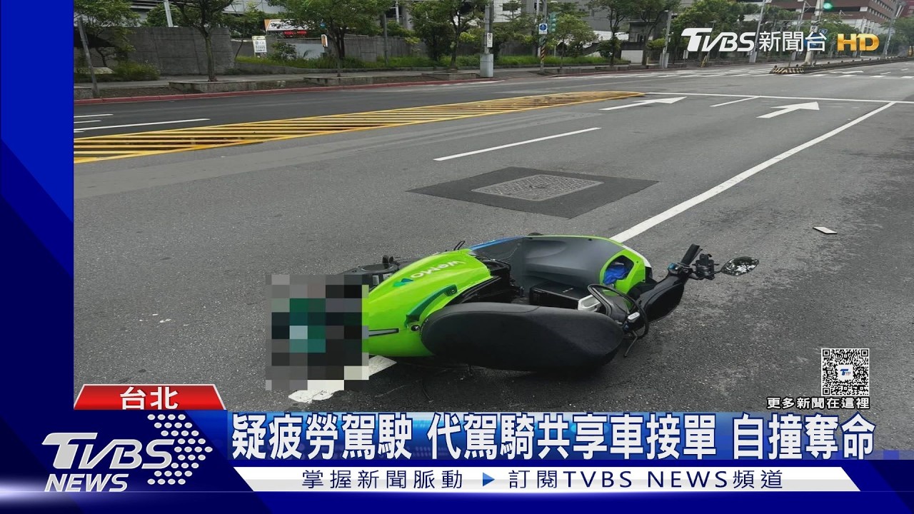 有片/影像曝光!北市代駕男撞桿遭壓死亡 家屬接噩耗崩潰