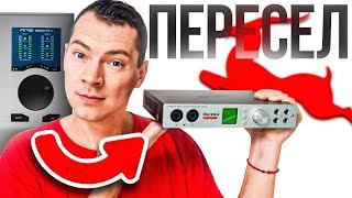 Video thumbnail for Antelope Discrete 4 Synergy Core после RME Babyface Pro. Опыт, сравнение и впечатления. by С микрофоном по жизни!