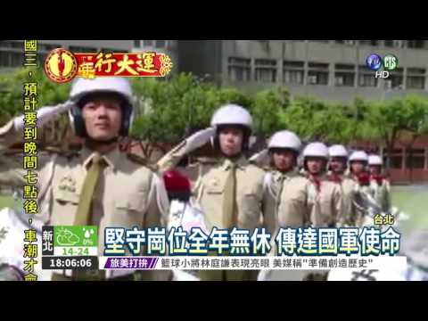 國防全年無休! 阿兵哥自創RAP