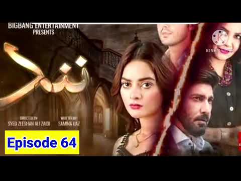 Episode 64 promo teaser||Nenddrama on Ary digital 18 November 2020