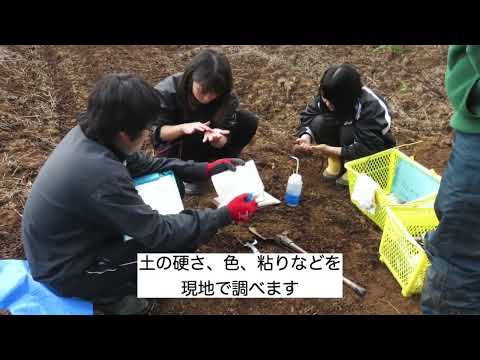 【山口大学OC2025／農学部／生物資源環境科学科】9 環境土壌学分野