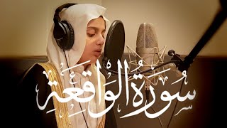 Download lagu سورة الواقعة - كاملة l تلاوة رائعه بصوت القارئ علي عبدالسلام اليوسف mp3