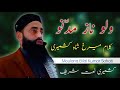 Walo Naaz Madano ! Kashmiri Naat Sharif Recited By Moulana Bilal Kumar Sahab | Bilal Kumar Sahab|