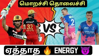 Maxwell vs Morris IPL 2021 Fights - சண்டைக்கு அழைத்த Morris😈 தக்க பதிலடி கொடுத்த Maxwell😎🔥 #shorts
