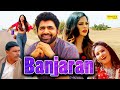 Banjaran Full Movie Uttar Kumar Dhakad Chhora Deepali Saini Haryanvi Movies Haryanvi 2023