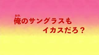 【MGS リキッド】俺のサングラスもイカスだろ？