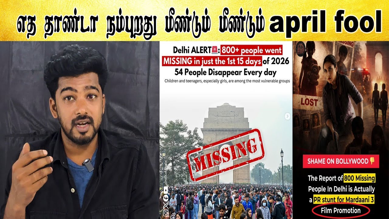 எததாண்டா  நம்புறது  -  Tamil light