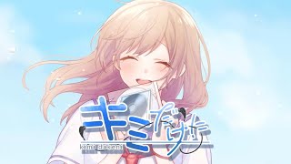 Cover art for 【セブプラ】キミだけに / Ama.【Original song】(Only For You) / Ama. Original Song