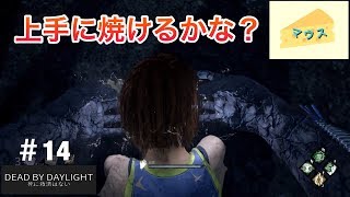 [ホラー]デッドバイデイライト実況#14～ドクターで上手に焼いていこう～