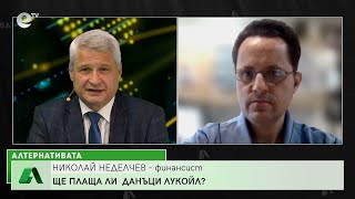 Алтернативата с Калин Манолов 30.11.2022