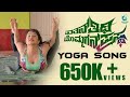 Thatana Thiti Mommagana Prastha Hot Yoga Song Video Full Song Subha Punja Loki