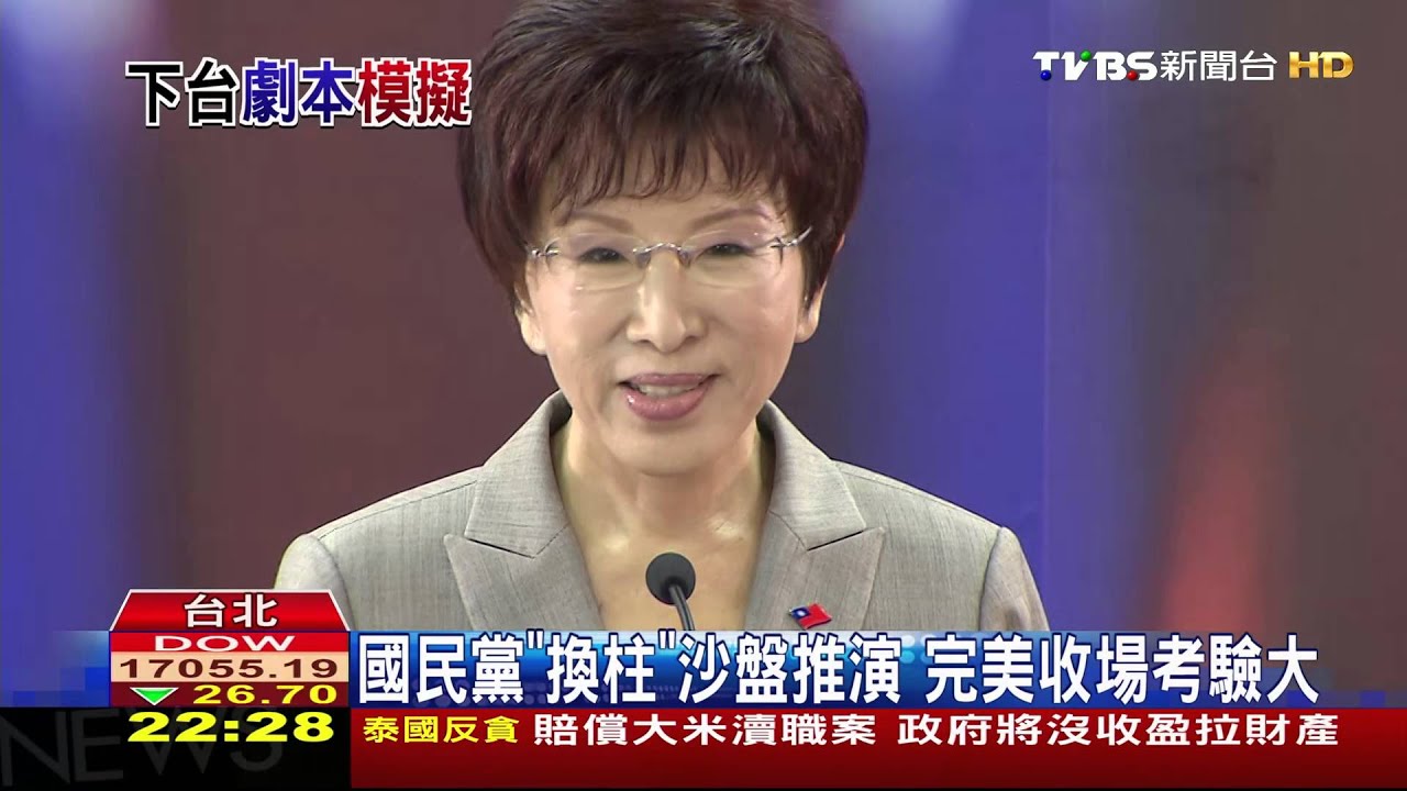 國民黨臨全會「換柱」 挺柱勢力嗆聲:提告