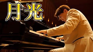 ベートーヴェン月光 /beethoven moonlight sonata