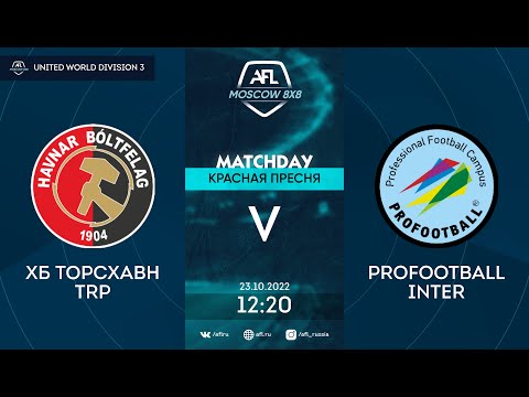 AFL22. United World Division 3. Day 17. ХБ Торсхавн TRP-ProFootball Inter