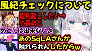 風紀チェックや、ASMRについて語る花芽すみれw【 ぶいすぽ切り抜き】#ぶいすぽ#ぶいすぽ切り抜き #花芽すみれ