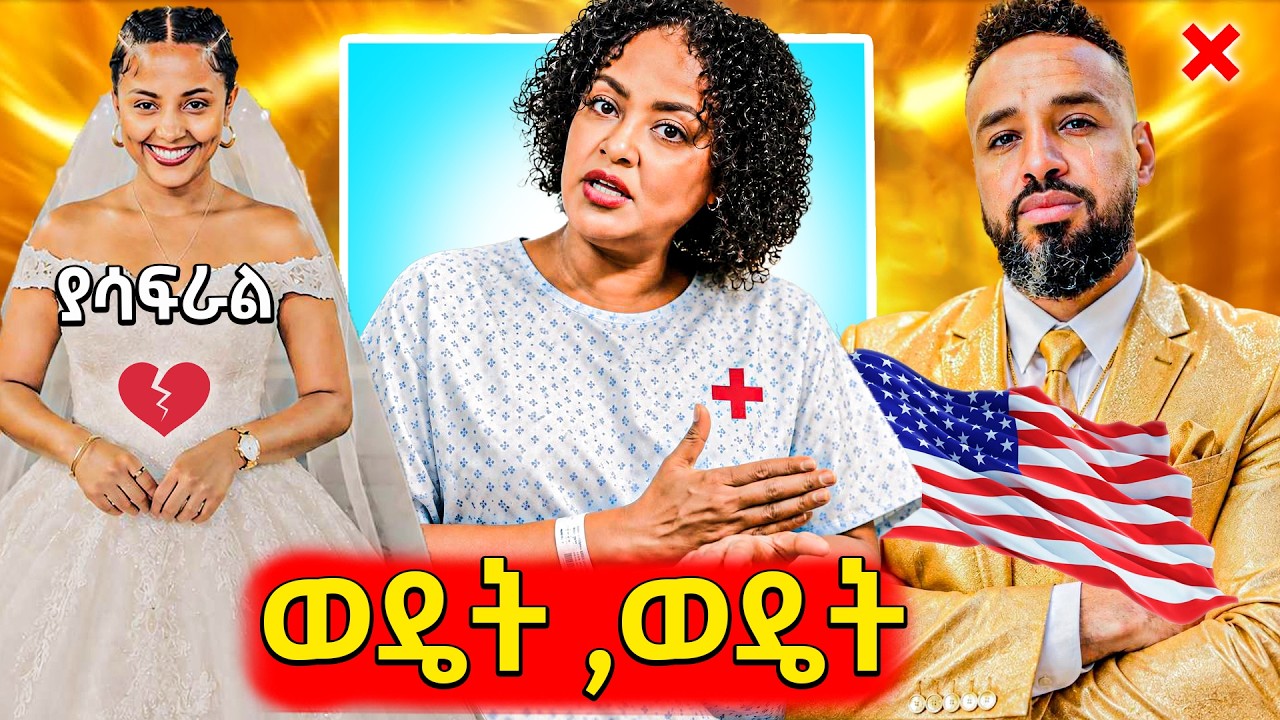 🛑ምን ነካት ያስባለቺው ገነት ንጋቱ,በሰርግዋ ያልታሰበ የገጠማት ማሂ,ቁጣ ያስነሳው ?