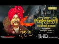 CHHATRAPATI RAJASHRI SHAHU MAHARAJ JAYANTI STATUS छत्रपती राजश्री शा