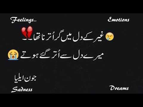 Painful Urdu sad Heart Touching 2 Line Poetry|P-16|Rj Adeel Hassan|2 Line Poetry for broken heart|
