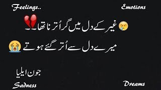 Best Sad Quotes About Life And Love And Pain In Urdu Lifecoolquotes