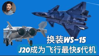 Fighter Pilot Reacts to New Chinese J-20 Airshow Footage