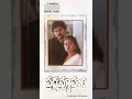 Kannulaku Choopandham Female Telugu Audio Song Padmavyuham Telugu Movie Songs