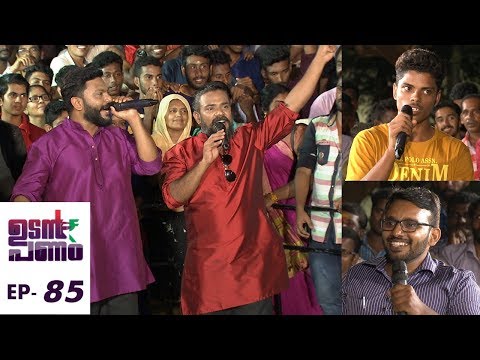 Udan Panam l EPI 85 - A tale of love l Mazhavil Manorama