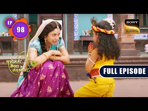 Krishna Gives A Test | Yashomati Maiyaa Ke Nandlala - Ep 98 | Full Episode | 21 Oct 2022
