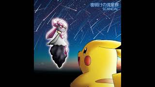 Pokemon Ieru Kana? Instrumental