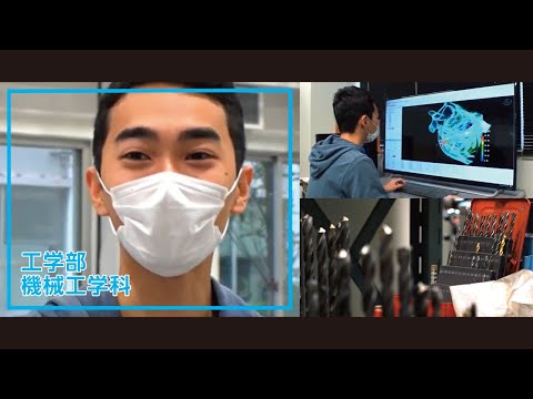 美術学科 崇城大学　工学部　機械工学科　2022