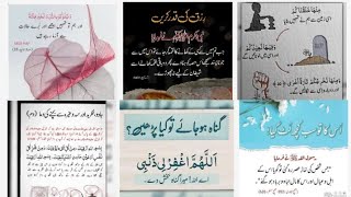 (3 in 1)💯 Quran quotes/ Hadees-e-Nabvi (SAW)/is