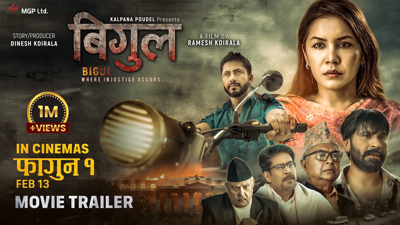 BIGUL || Nepali Movie Official Trailer 2026 || Benisha Hamal, Naren Khadka, Binod Neupane, Nir Shah