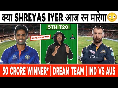 IND vs AUS 5th T20 Dream11 Prediction | IND vs AUS T20 | India vs Australia Dream11 Team Today Match