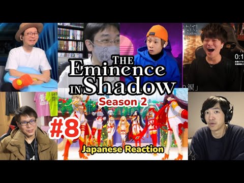 The Eminence in Shadow Season 2 Episode 8 Japanese Reaction Mashup | 陰の実力者になりたくて! 2期 8話 リアクション