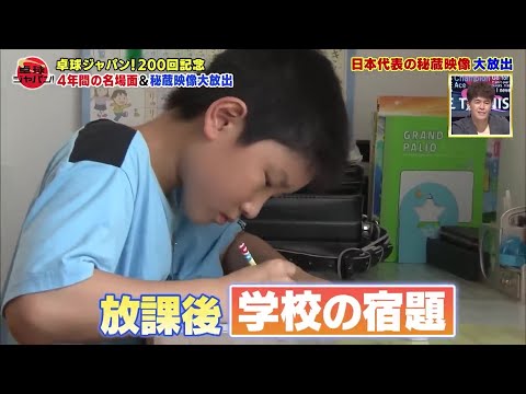 【文武両道】日本のエース張本智和 小学生の頃は常に宮城県の10番以内に入る頭の良さ｜卓球ジャパン！