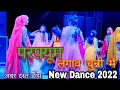 Chunni Chunni Me Perfume Lgabe Chunni Me New Shadi Dance 2022