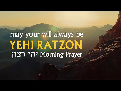 Yehi Ratzon - May Your Will Always Be - Hebrew and English