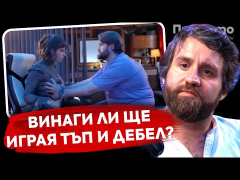 При ТоТо: "Май ще изгърмим" - Даниел Пеев - Дънди