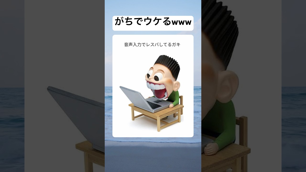 音割れしてそうww #shorts