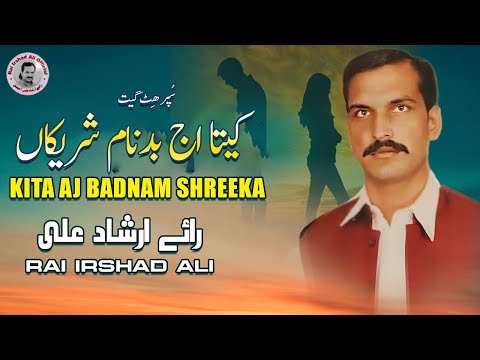 Kita Aj Badnam Shreekan_Official Video_ Rai Irshad Ali _ Latest Punjabi_Rai irshad Ali official_2024