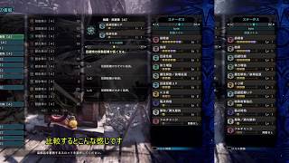 【MHWI】マムタロト周回用徹甲榴弾へビィの汎用快適装備