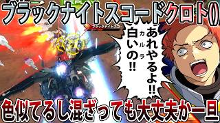 【イニブ】新機体にこじ付けてただただレイダー乗りたいだけの傲慢男（へドリアン）【レイダー】【EXVSIB】【インフィニットブースト】
