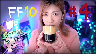 2023年2月21日：初めてのFF10🌈#4 HDリマスターSwitch版｜ヒントネタバレNGリア